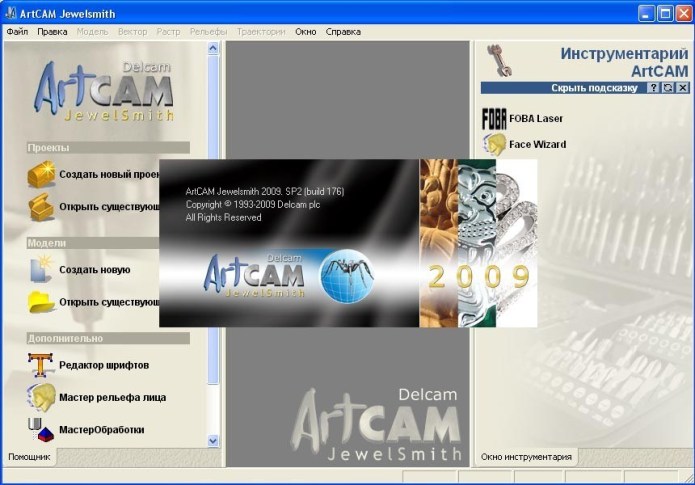 artcam insignia 2017 torrent